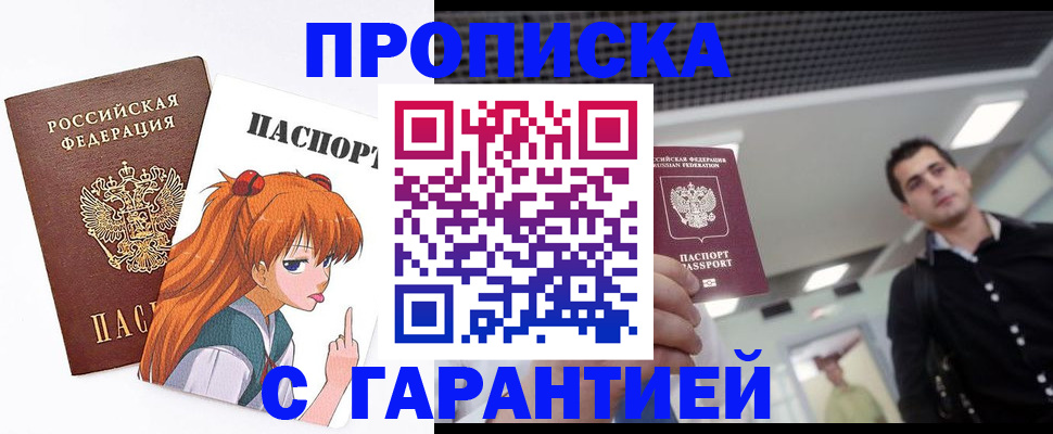 временная регистрация надежно в Карабулаке