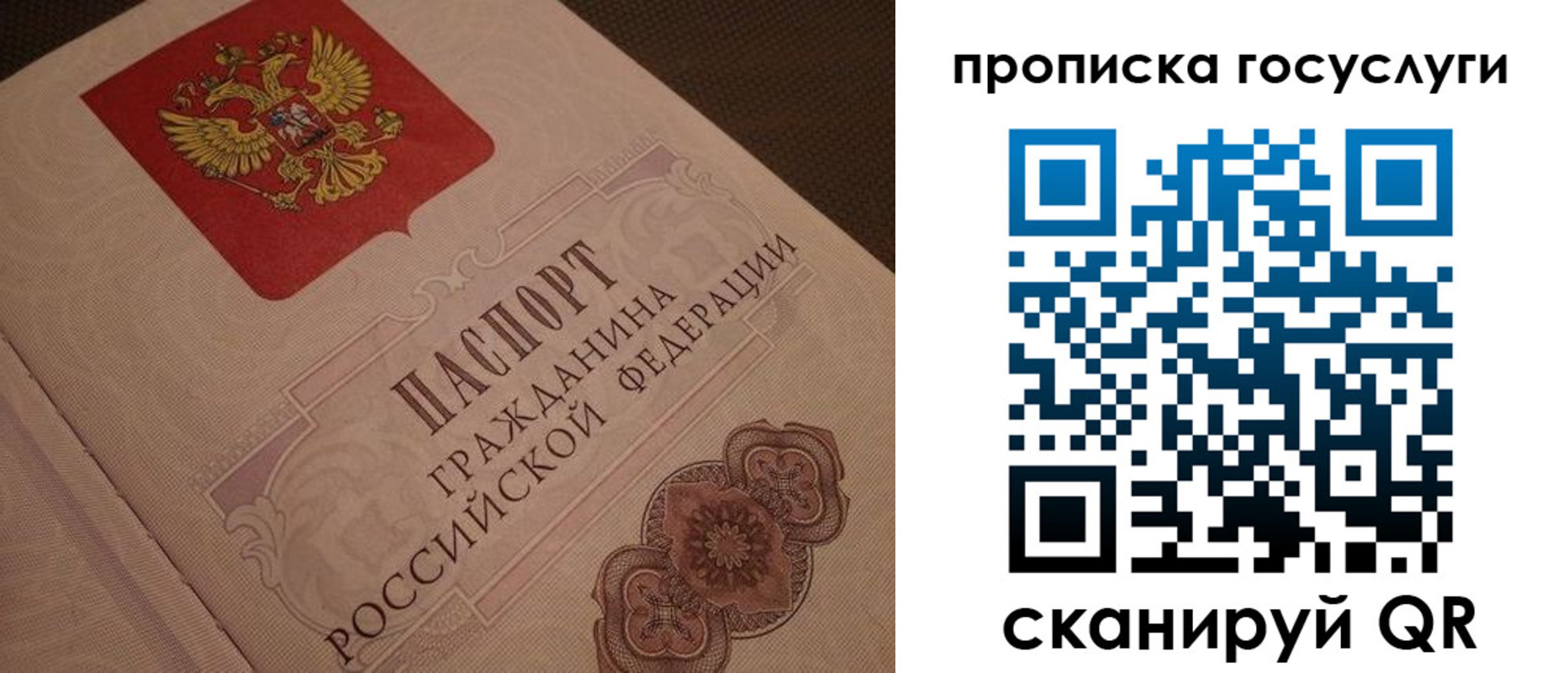 прописка для работы в Карабулаке