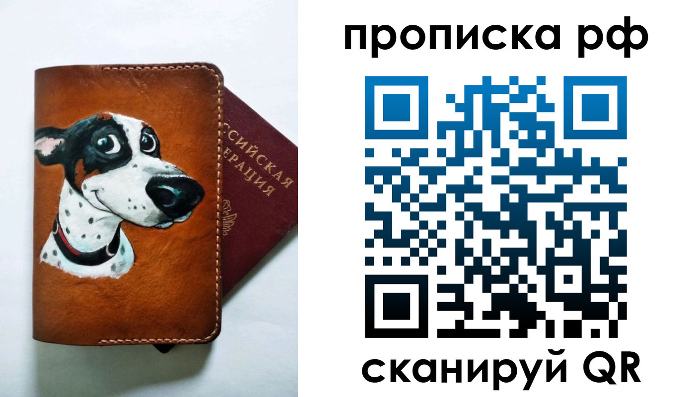 прописка 2025 в Карабулаке