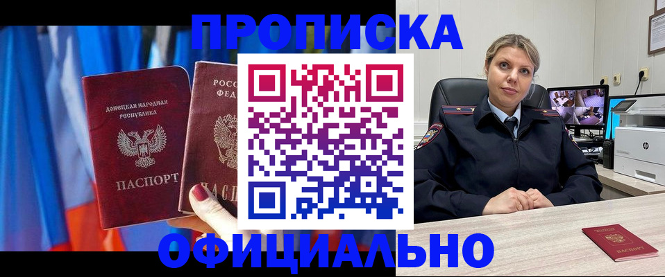 прописка от собственника в Карабулаке