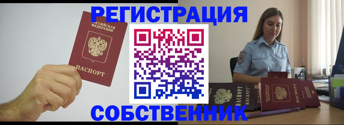 прописка регистрация в Карабулаке