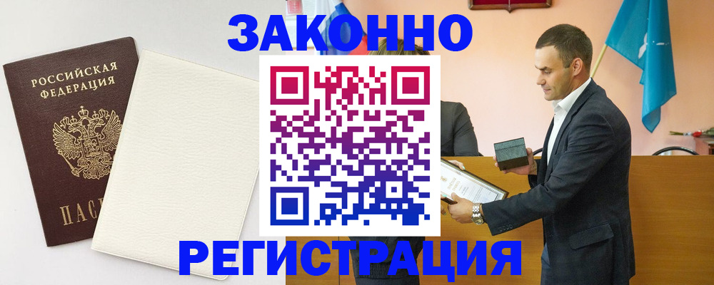 прописка в Карабулаке