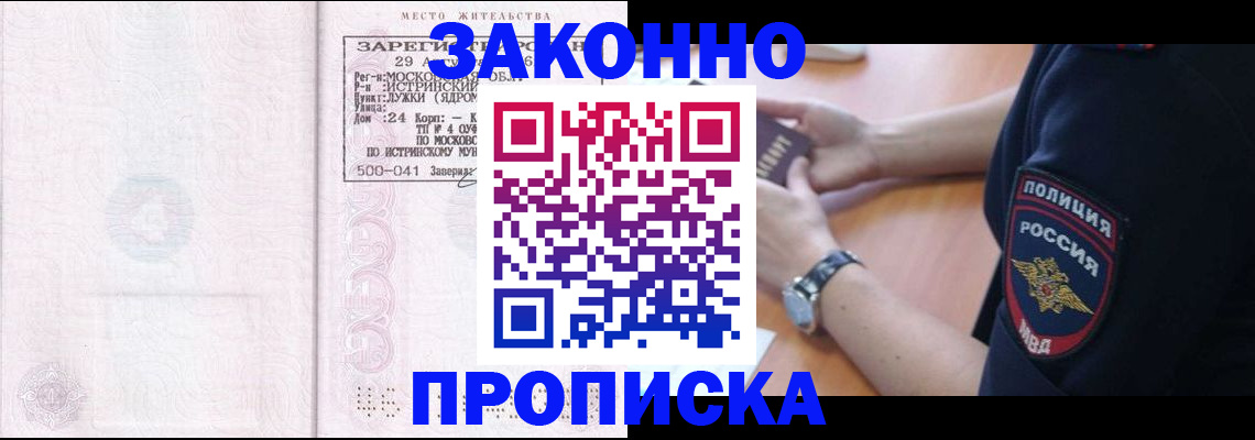 временная регистрация надежно в Карабулаке